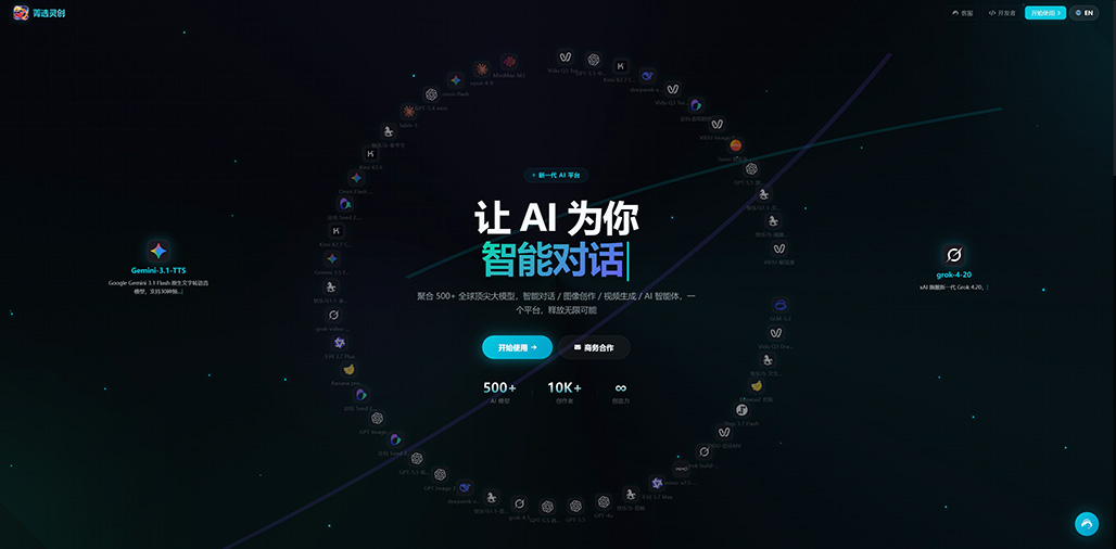 AI漫剧设计界面
